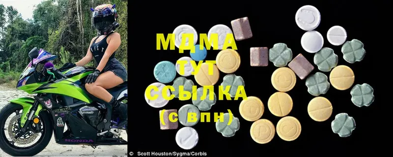 MDMA молли  Берёзовка 