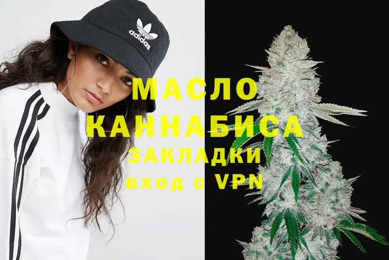 ТГК THC oil  Берёзовка 